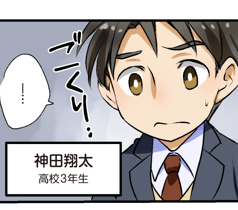漫画1ページ目3コマ目