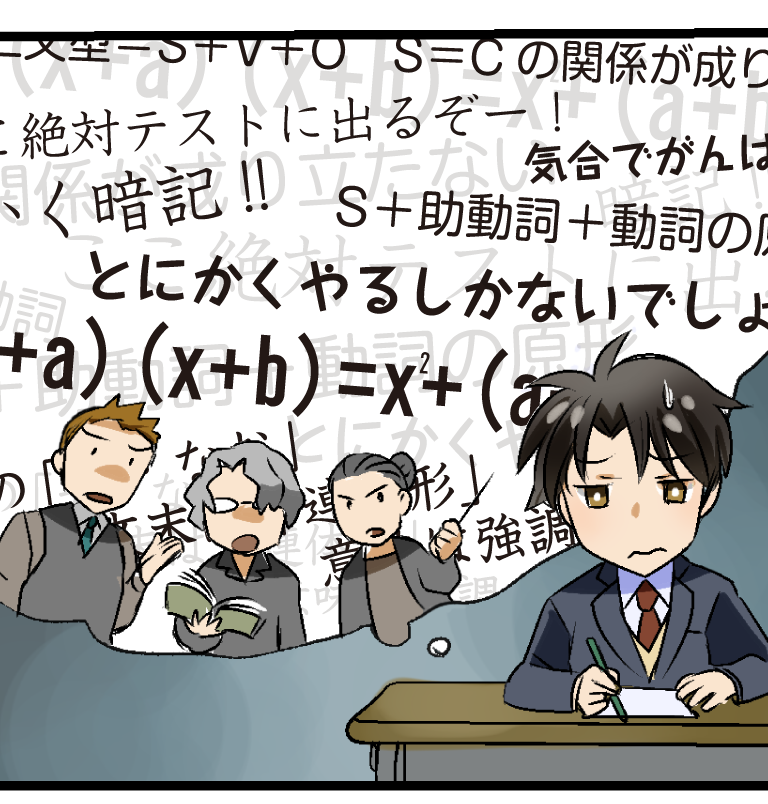 漫画1ページ目4コマ目