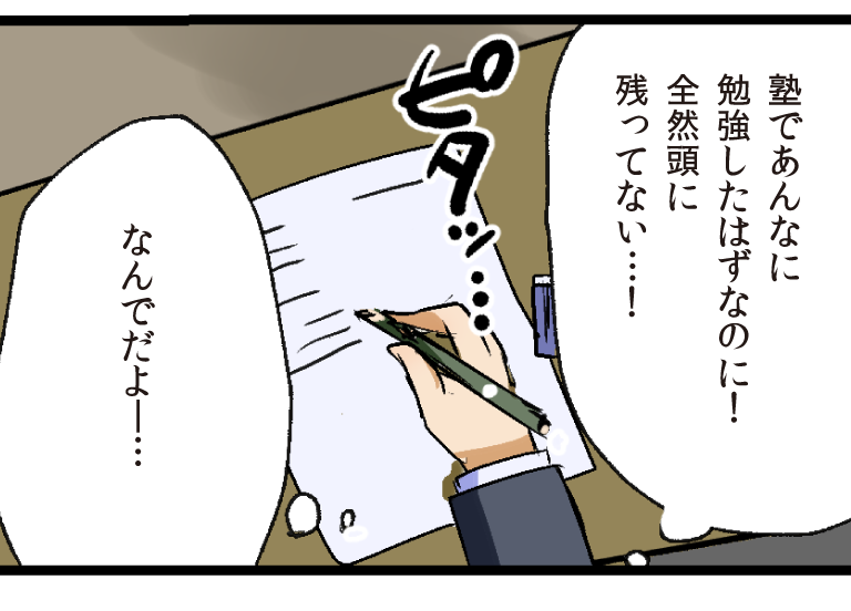 漫画1ページ目4コマ目