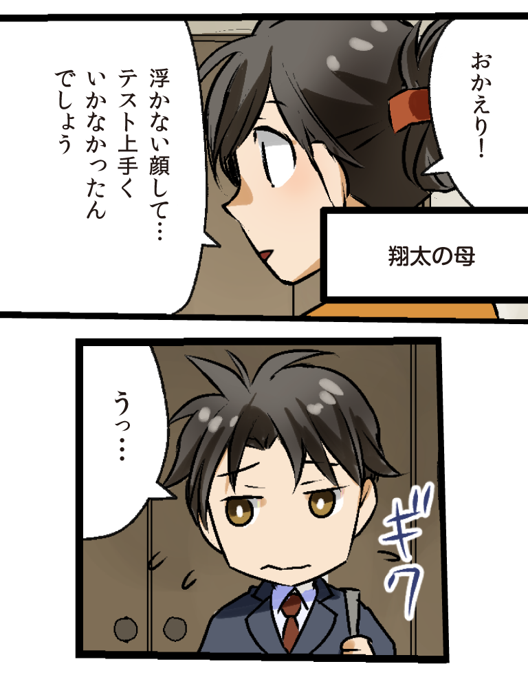 漫画1ページ目6コマ目