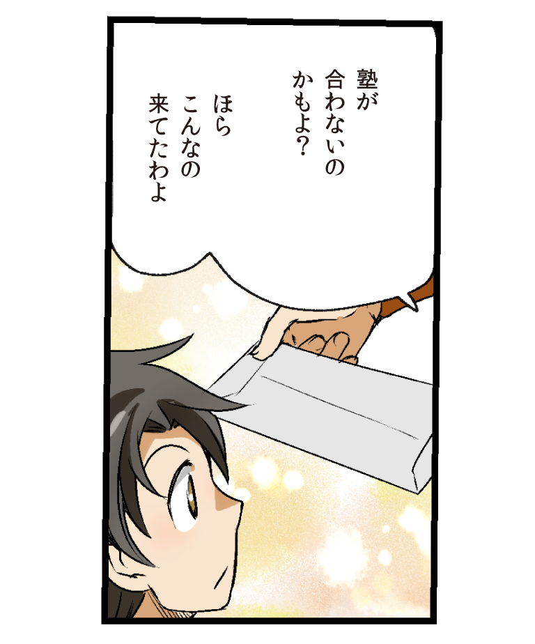 漫画1ページ目7コマ目