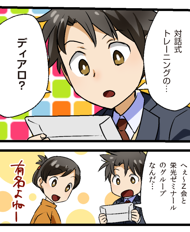 漫画1ページ目8コマ目