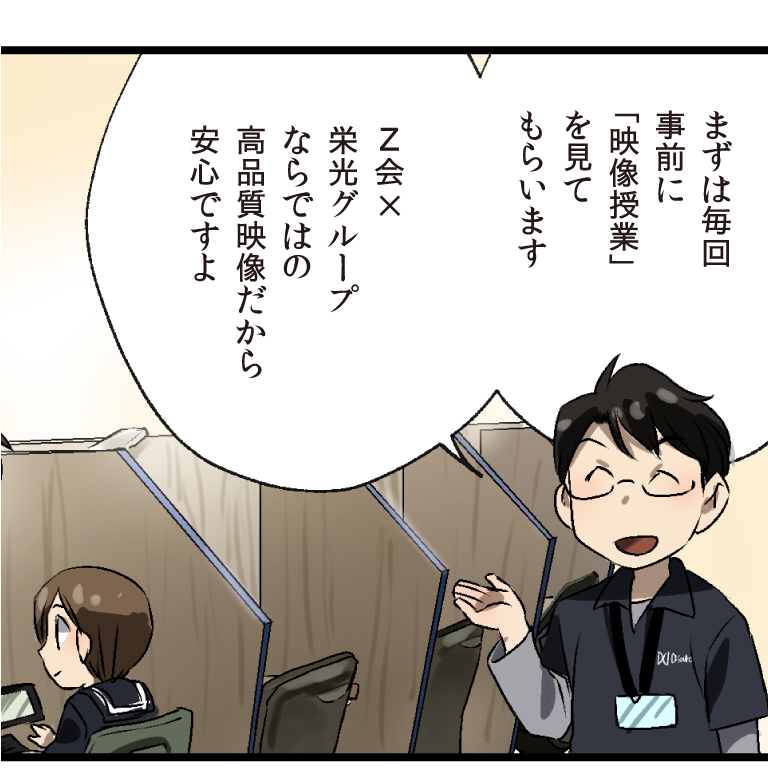 漫画2ページ目3コマ目