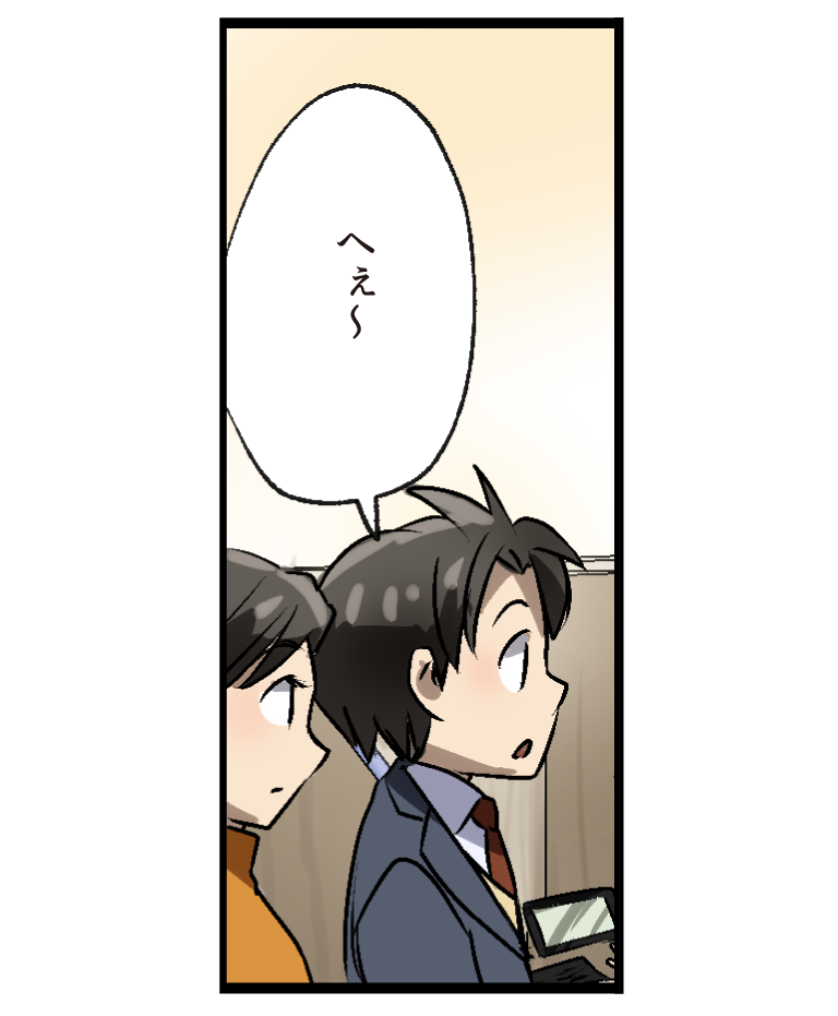 漫画2ページ目4コマ目