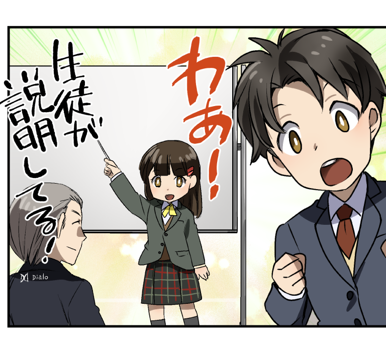 漫画2ページ目6コマ目