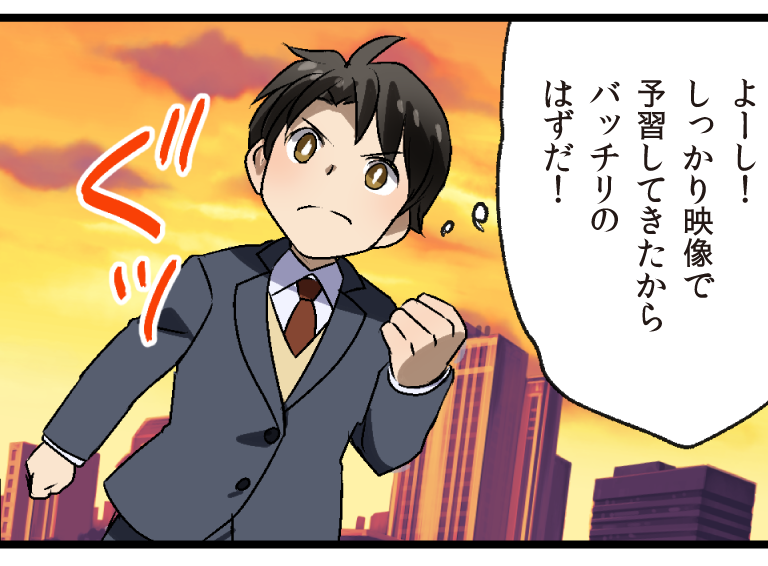 漫画3ページ目2コマ目