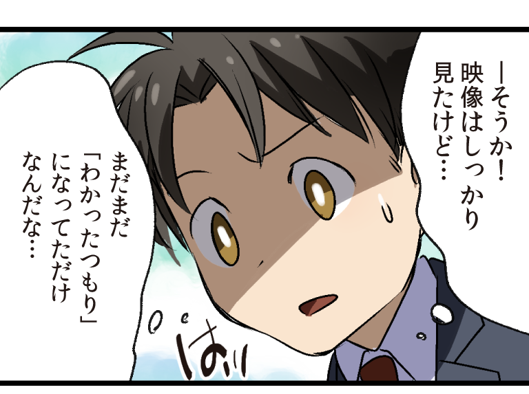漫画3ページ目4コマ目