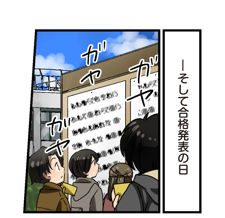漫画3ページ目6コマ目