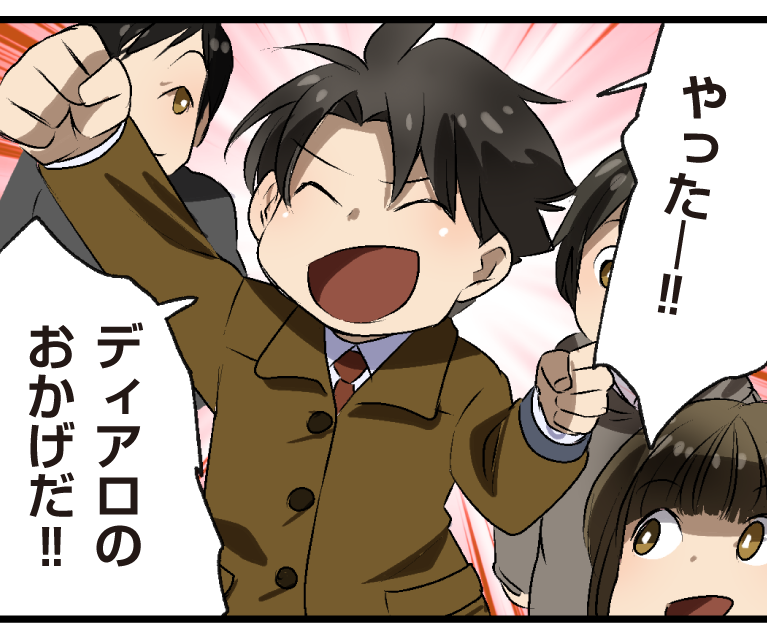 漫画3ページ目8コマ目