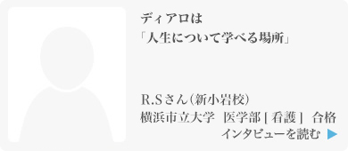 ディアロは「人生について学べる場所」