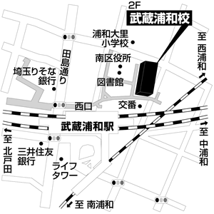 武蔵浦和駅で人気の大学受験 個別指導学習塾 公式 ディアロ武蔵浦和校 Z会グループ 武蔵浦和駅で人気の大学受験 個別指導学習塾 公式 ディアロ武蔵浦和校 Z会グループ