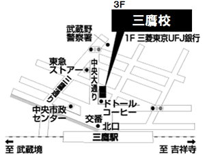 三鷹駅で人気の個別指導学習塾 公式 ディアロ三鷹校 大学受験の学習塾ならz会グループのディアロ