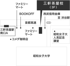 三軒茶屋駅で人気の大学受験 個別指導学習塾 公式 ディアロ三軒茶屋校 Z会グループ 三軒茶屋駅で人気の大学受験 個別指導学習塾 公式 ディアロ三軒茶屋校 Z会グループ