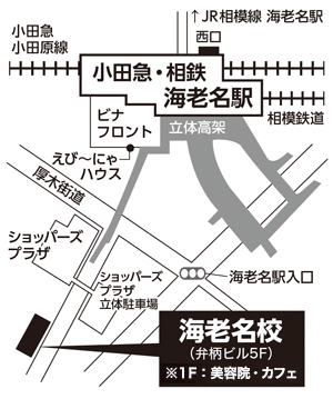 海老名で人気の個別指導学習塾 ディアロ海老名校 大学受験の学習塾ならz会グループのディアロ