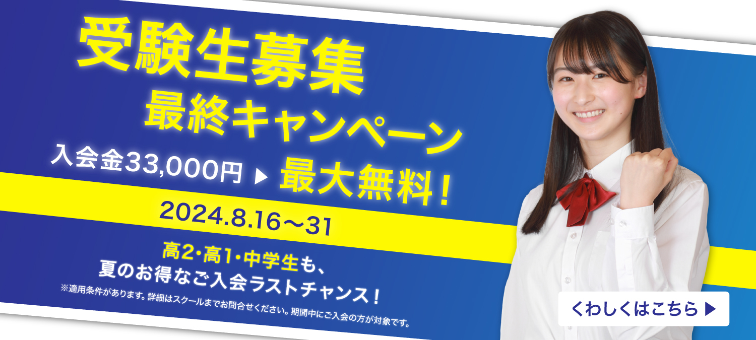 大学受験の効率的な勉強法は？合格に向け何から始めるかを解説【基礎編】 | 大学受験ならＺ会グループのディアロ