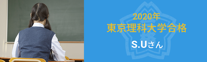 東京大学　文科Ⅱ類　合格埴岡洸我さん