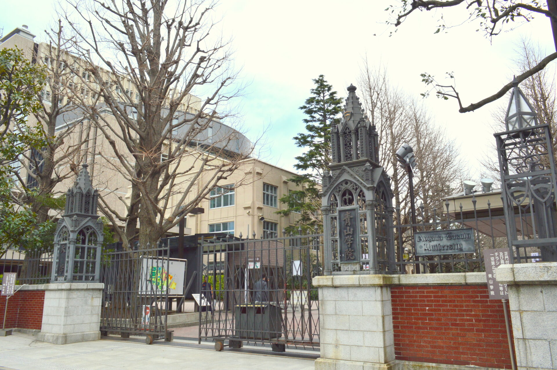 青山学院大学